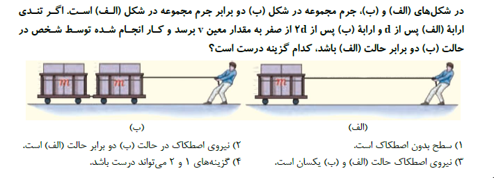 دریافت سوال 9