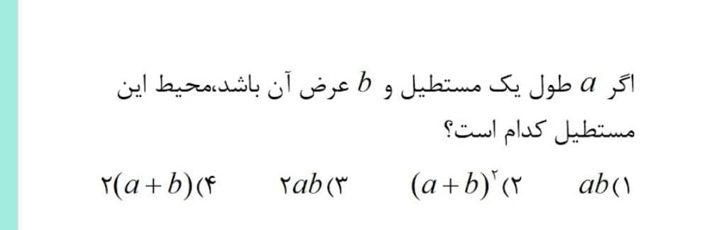 دریافت سوال 1