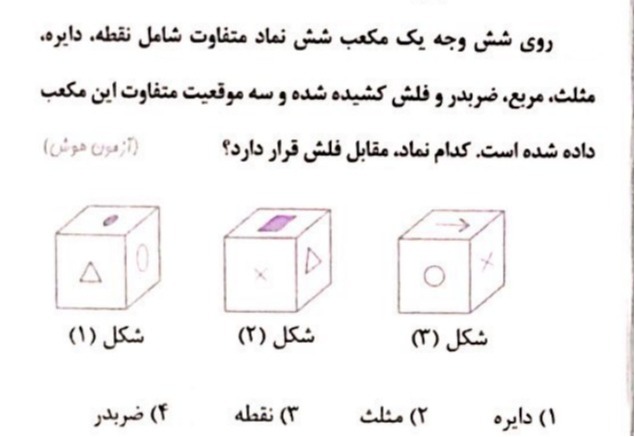 دریافت سوال 4