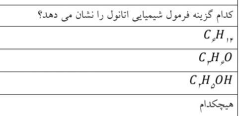 دریافت سوال 10