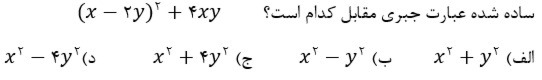 دریافت سوال 5