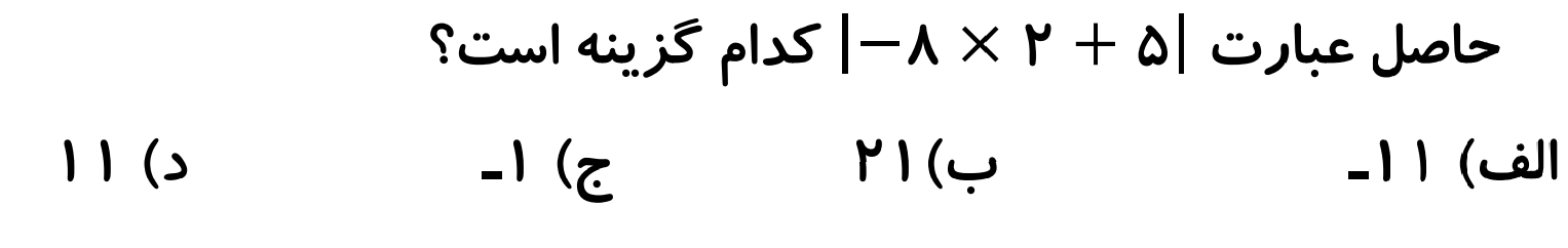 دریافت سوال 17