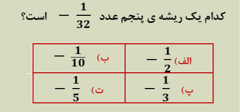 دریافت سوال 5