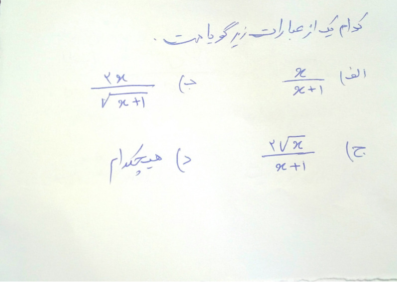 دریافت سوال 2