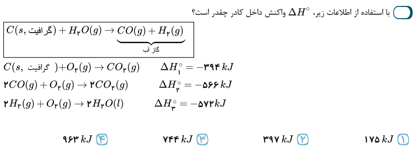 دریافت سوال 24