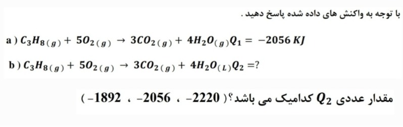 دریافت سوال 22