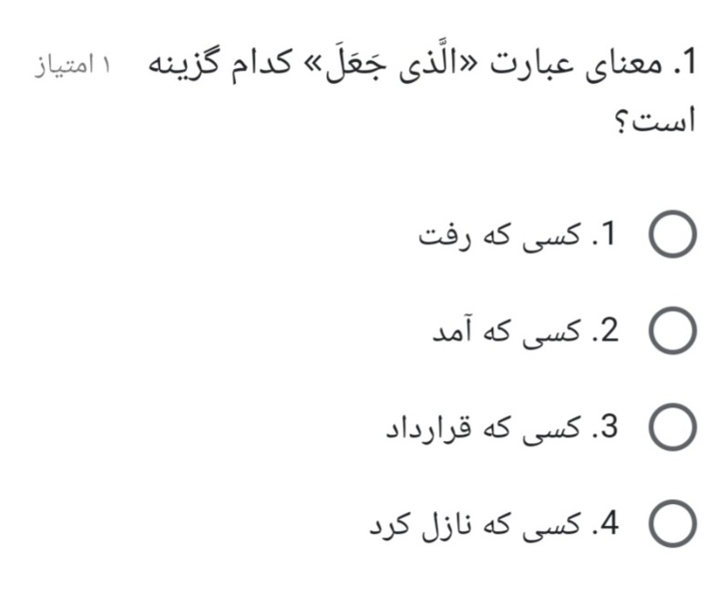 دریافت سوال 1