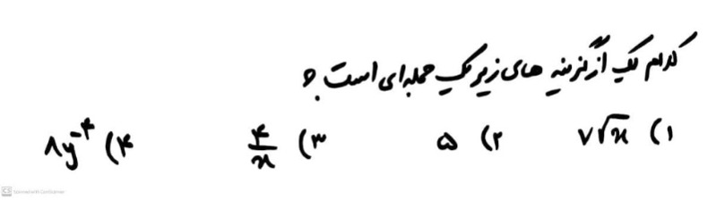 دریافت سوال 5