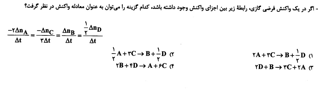 دریافت سوال 30