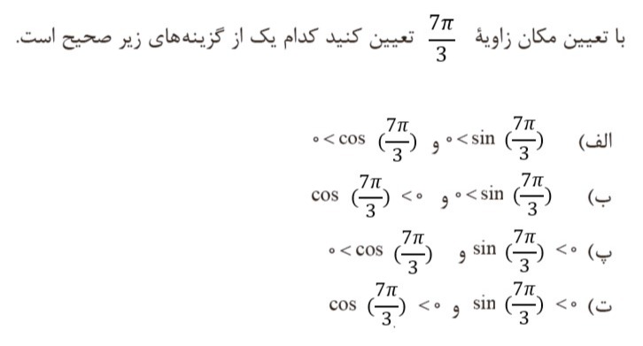 دریافت سوال 23