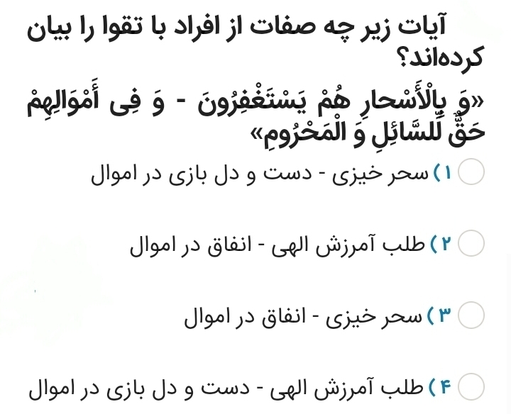 دریافت سوال 16