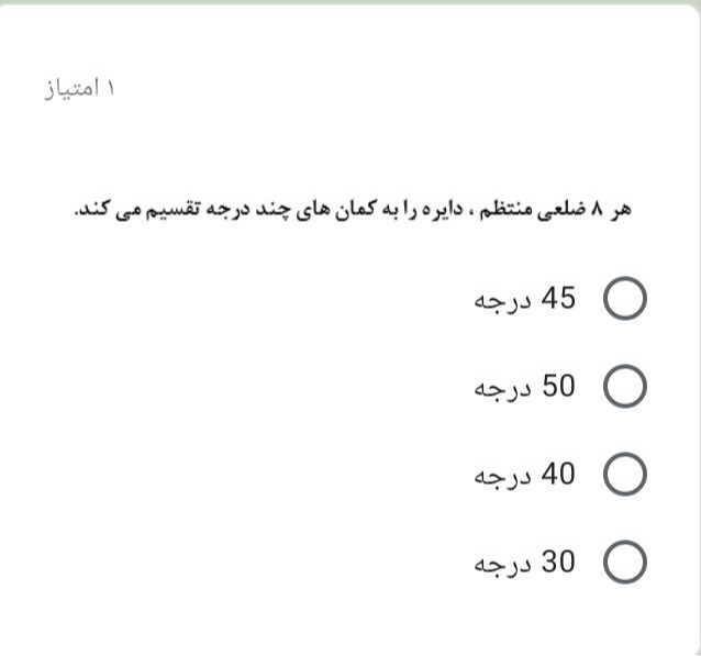 دریافت سوال 4