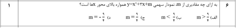 دریافت سوال 8