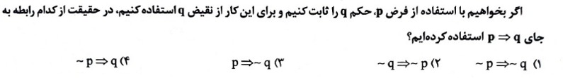 دریافت سوال 1