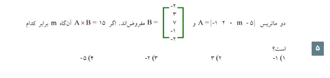 دریافت سوال 5