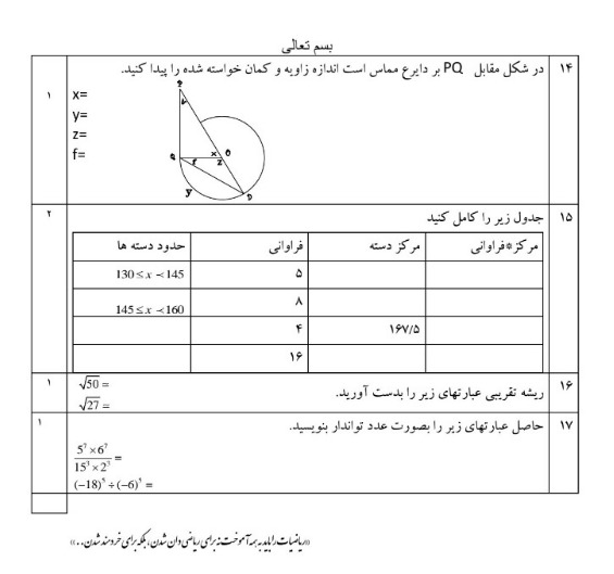 دریافت سوال 3