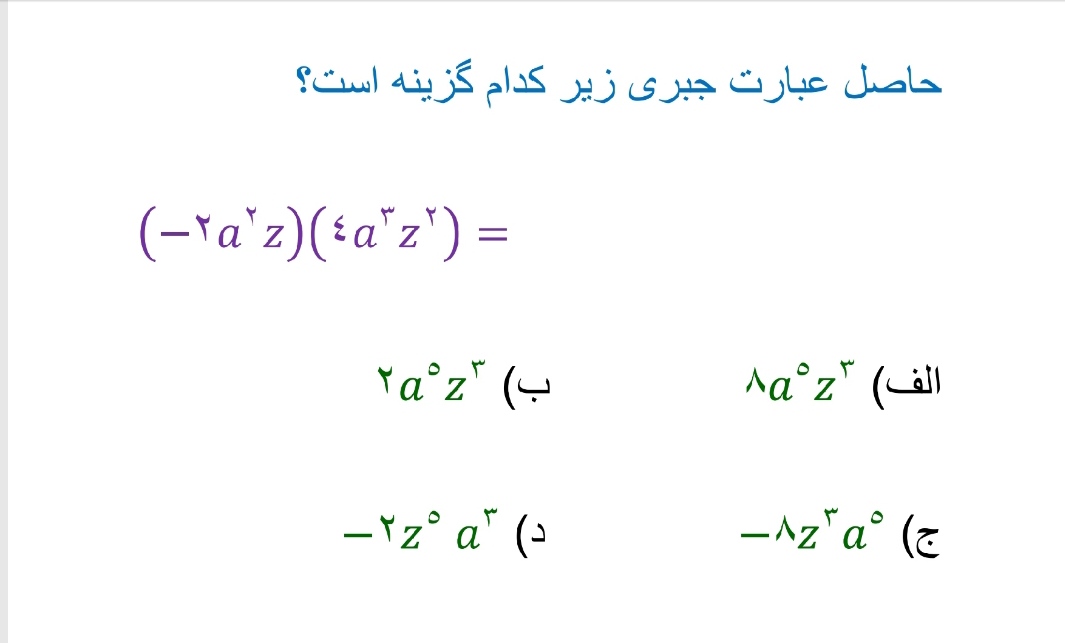 دریافت سوال 21