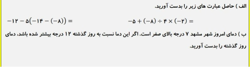 دریافت سوال 6