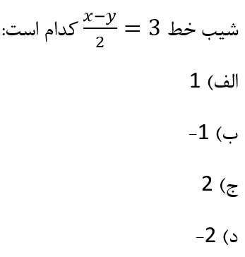 دریافت سوال 10