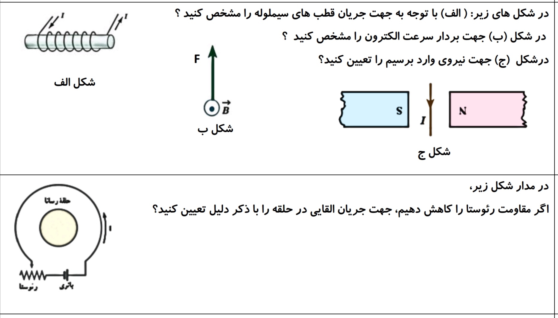 دریافت سوال 7