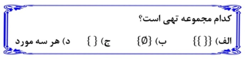 دریافت سوال 16