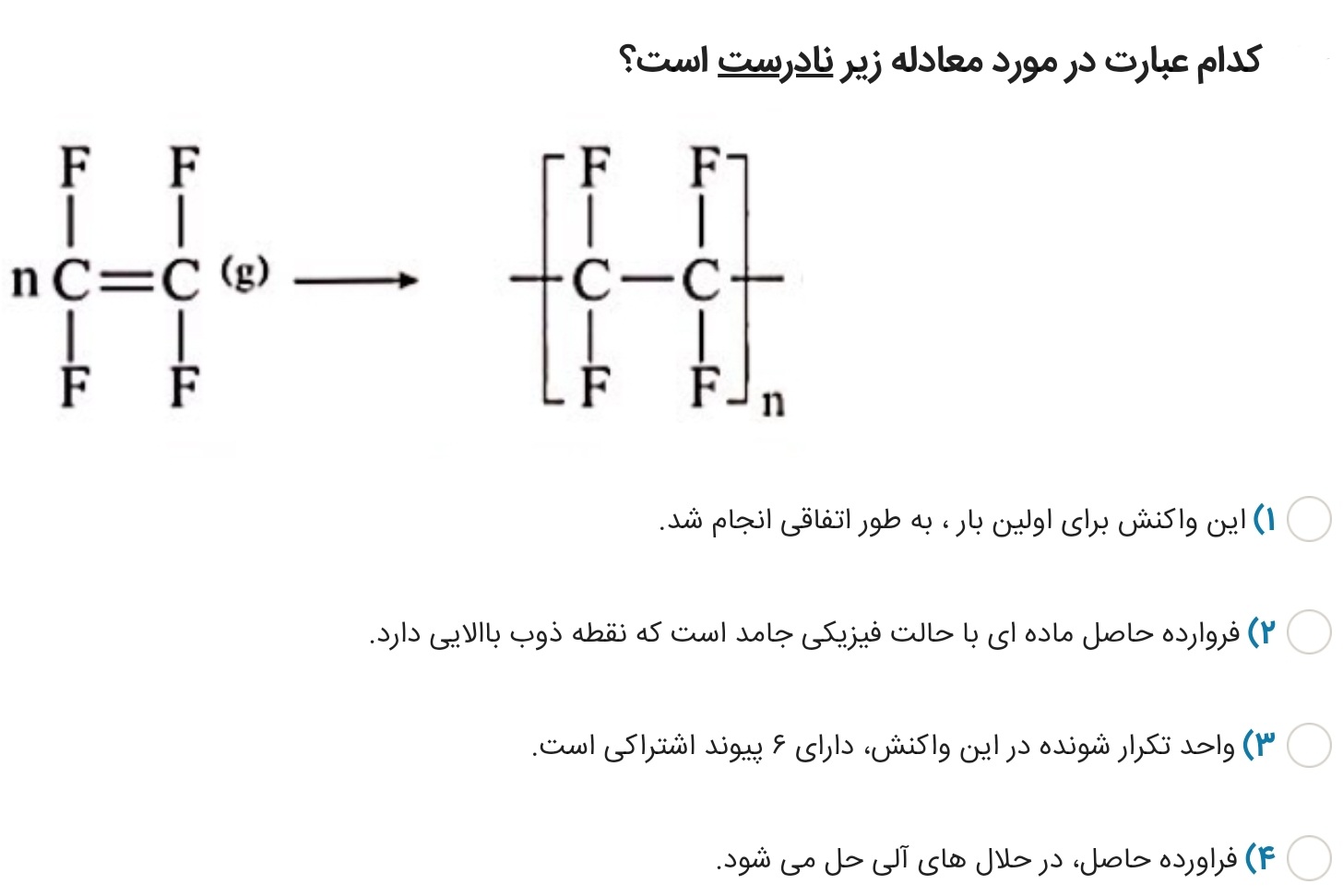 دریافت سوال 8