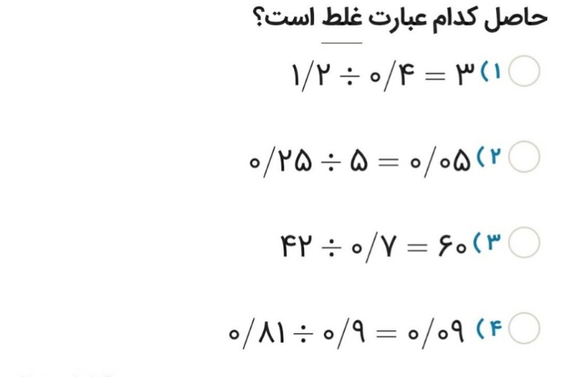 دریافت سوال 11