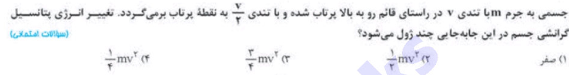 دریافت سوال 1