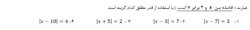 دریافت سوال 15