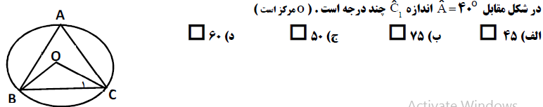 دریافت سوال 20