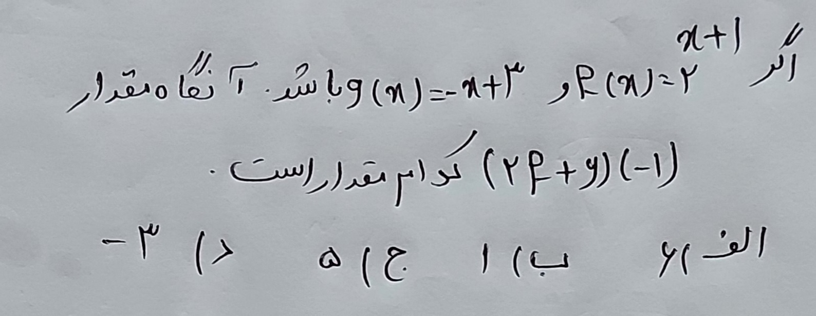 دریافت سوال 2