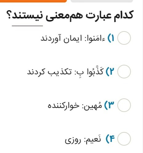 دریافت سوال 4