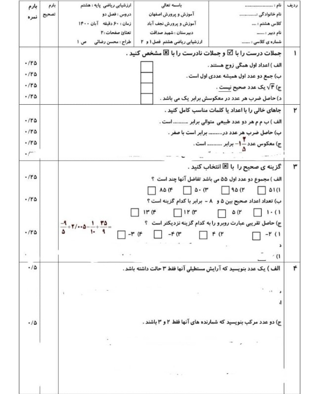 دریافت سوال 1