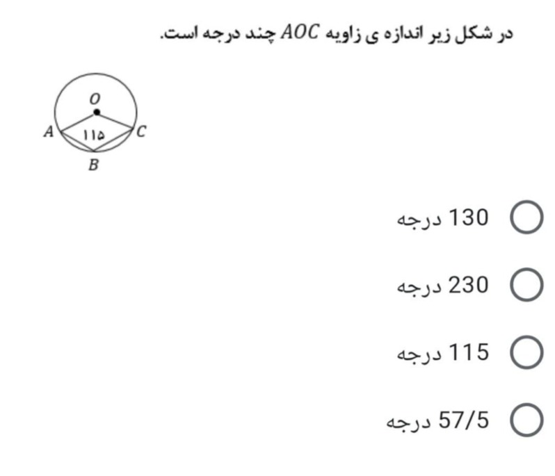 دریافت سوال 14