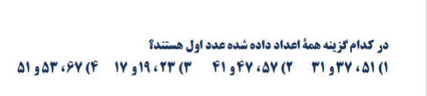 دریافت سوال 10