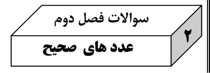 دریافت سوال 1