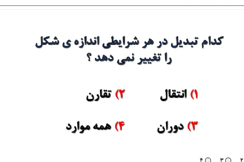 دریافت سوال 6