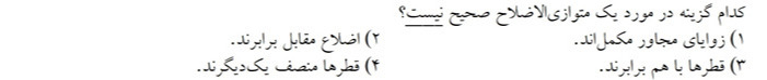 دریافت سوال 14