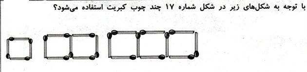 دریافت سوال 12