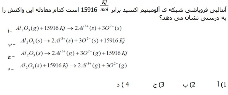 دریافت سوال 5