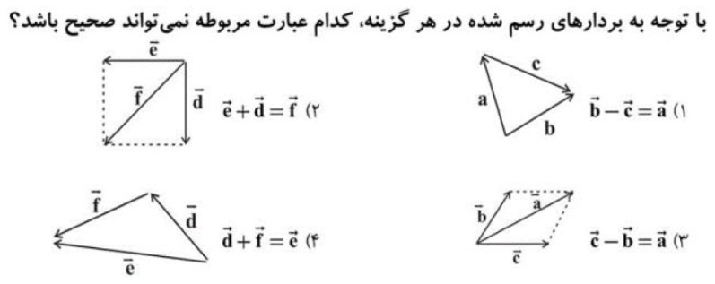 دریافت سوال 7