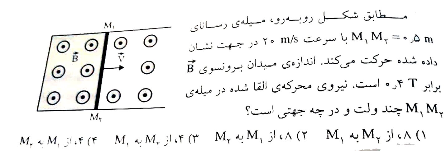 دریافت سوال 5