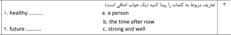 دریافت سوال 3