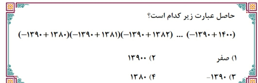 دریافت سوال 9