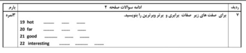 دریافت سوال 5