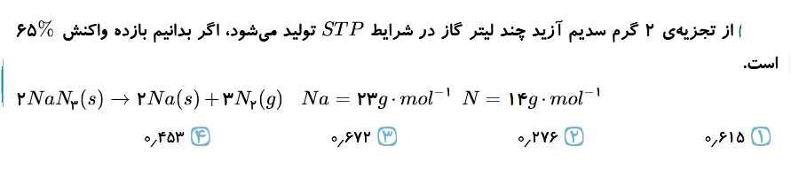 دریافت سوال 4