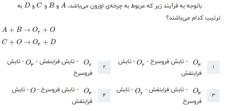 دریافت سوال 27