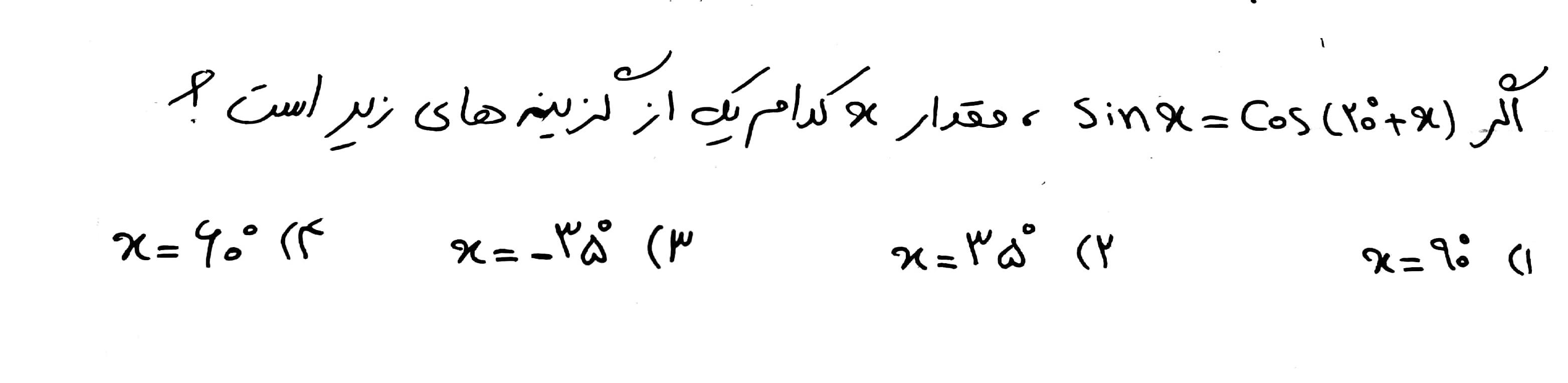 دریافت سوال 5