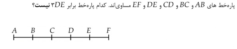 دریافت سوال 24