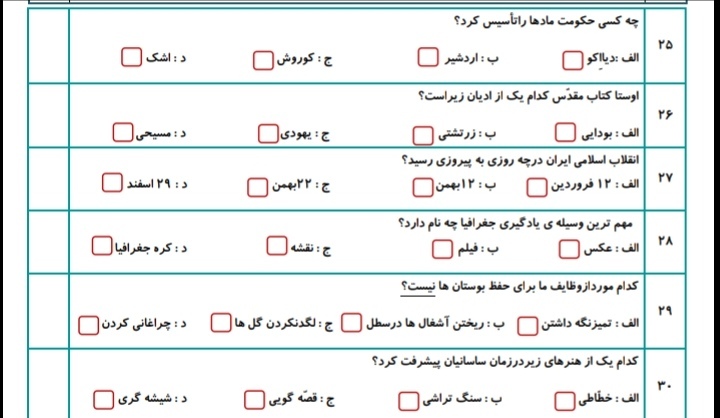 دریافت سوال 27